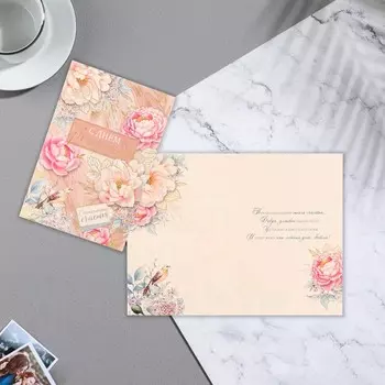 Открытка "С Днем Рождения!" цветы, конгрев, 25,1х19,4см