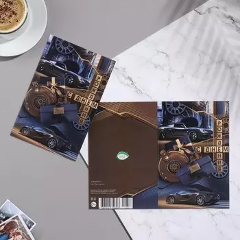 Открытка "С Днем Рождения!" глиттер, конгрев, конверт, машина, черный фон. 25,1х19,4 см