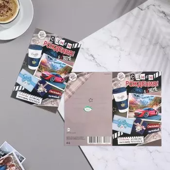 Открытка "С Днем рождения!" глиттер, конгрев, машина, подарки, 25,1х19,4 см