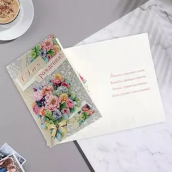 Открытка "С Днем Рождения! " глиттер, пластизоль, букет с желтым бантом