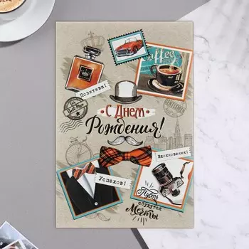 Открытка "С Днем Рождения!" конгрев, глиттер, позитива