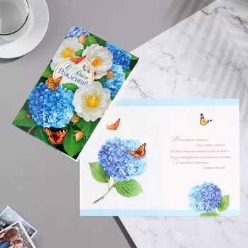 Открытка "С Днем Рождения!" синие, белые цветы
