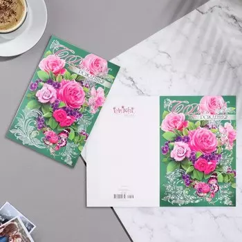 Открытка "С Днем Рождения!" тиснение, зеленый фон, А4