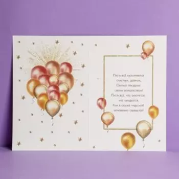 Открытка «С Днем Рождения», тиснение, 1218 см