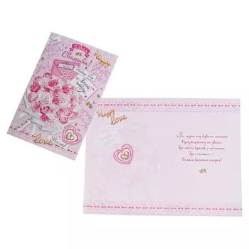 Открытка "С Днем Свадьбы!" глиттер, конгрев, цветы, 37 x 28 см