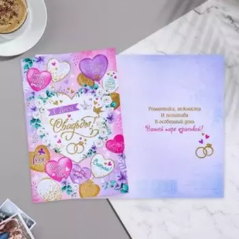 Открытка "С Днем Свадьбы!" розовый фон, 10,8х21,6 см
