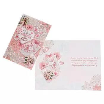 Открытка "С Днем Свадьбы!" сердечки, кольца, 25,1 х 19,4 см