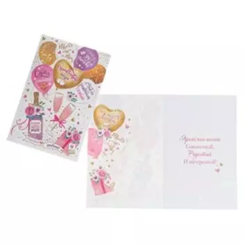 Открытка "С Днем Свадьбы!" шарики, бокалы, 9,4х24,5 см