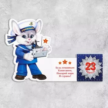 Открытка "С Днем Защитника Отечества - 1" глиттер, заяц, 10,3х13,6 см