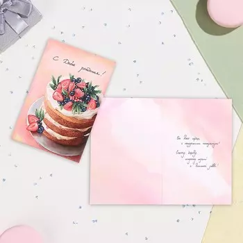 Открытка "С Днём Рождения!" А6