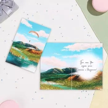 Открытка "С Днём Рождения!" А6