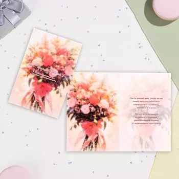 Открытка "С Днём Рождения!" букет, А6