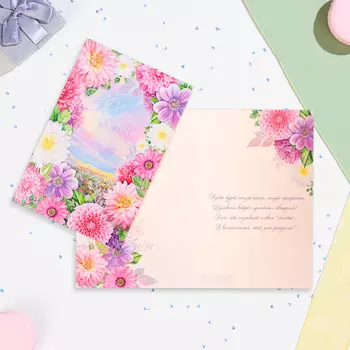 Открытка «С Днём Рождения!», тиснение, глиттер, А4