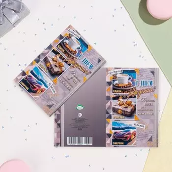 Открытка "С Днём рождения! Для настоящего мужчины!" машина, А5