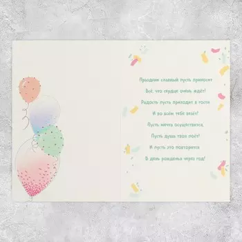 Открытка «С Днём рождения», глиттер, 18 х 12 см