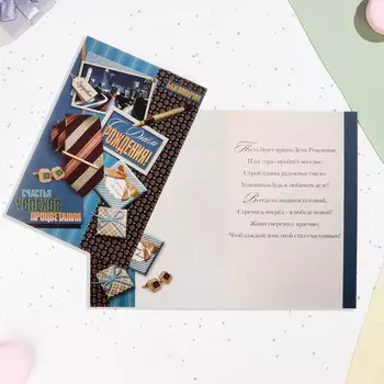 Открытка "С Днём Рождения!" глиттер, галстук, А4