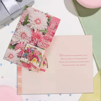 Открытка "С Днём Рождения!" глиттер, конгрев, белые цветы, букет, 12,5х19,4 см