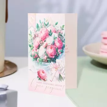 Открытка «С Днём Рождения!» глиттер, конгрев, 12.519.4 см