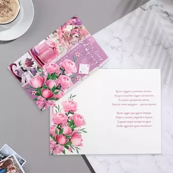 Открытка "С Днём Рождения!" глиттер, конгрев, цветы,12х19,5 см