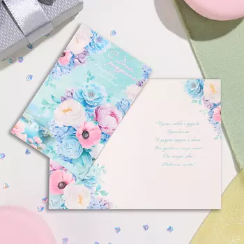 Открытка "С Днём Рождения!" глиттер, конгрев, голубой фон, 19х29 см