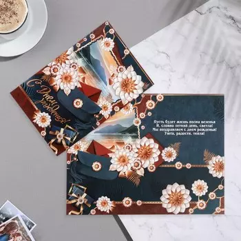 Открытка "С Днём Рождения!" глиттер, конгрев, гора, 12х19,5 см