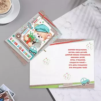 Открытка "С Днём Рождения!" глиттер, конгрев, медвежонок, 12х19,5 см
