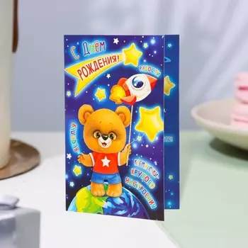 Открытка «С Днём Рождения!» глиттер, конгрев, 12.519.4 см