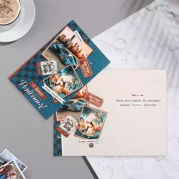 Открытка "С Днём Рождения!" глиттер, конгрев, волна, 12х19,5 см