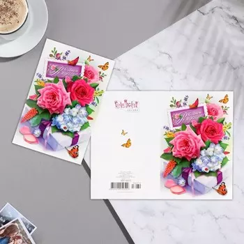 Открытка "С Днём Рождения!" глиттер, розы, бабочки, А5