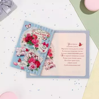 Открытка "С Днём Рождения!" голубой фон, А5