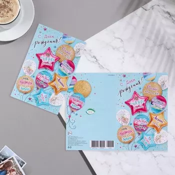 Открытка "С Днём Рождения!" голубой фон, шары, звездочки, 12,5х19 см