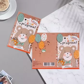 Открытка "С Днём Рождения! Клёвого настроения!" конгрев, мишка, 12,5х19,4 см