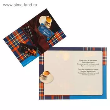 Открытка "С Днём Рождения!" кофе, галстук