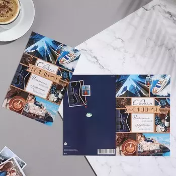 Открытка "С Днём Рождения!" коллаж, 19х29 см