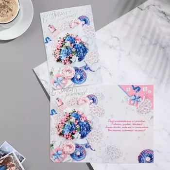 Открытка "С Днём Рождения!" конгрев, тиснение, белый фон, 38х29 см