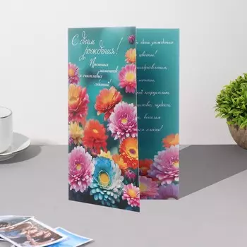 Открытка "С Днём Рождения!" конгрев, тиснение, цветы, 12,5х19,5 см
