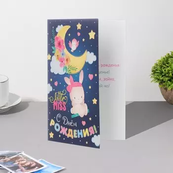 Открытка "С Днём Рождения!" конгрев, тиснение, месяц, 12,5х19,5 см