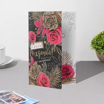 Открытка "С Днём Рождения!" конгрев, тиснение, розовые розы, 12,5х19,5 см