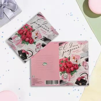 Открытка "С Днём Рождения! Красивых сюрпризов!" тиснение, конгрев, А5