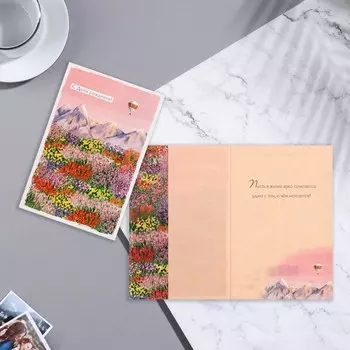 Открытка "С Днём Рождения!" лак твин, горы, воздушный шар, 12,1х18,3 см