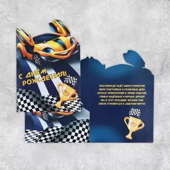 Открытка «С Днём Рождения», 1929 см