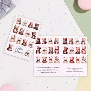 Открытка "С Днём Рождения!" мишки, А6