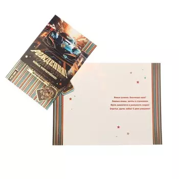 Открытка «С Днём Рождения! Новых впечатлений!» тиснение, конгрев, А4