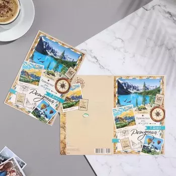 Открытка "С Днём Рождения!" пейзаж, компас, 19х29 см