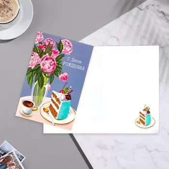 Открытка "С Днём Рождения!" пионы, торт,