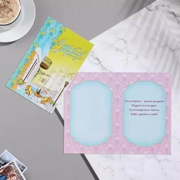 Открытка "С Днём Рождения!" рестран, А5