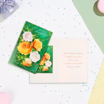 Открытка "С Днём Рождения!" розы на зеленом фоне, 12,5х19,5 см