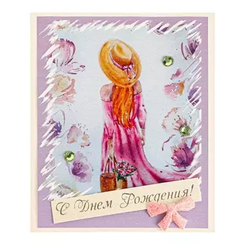 Открытка «С Днём Рождения!» ручная работа, 89 см