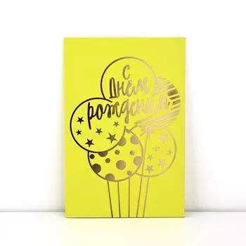 Открытка «С Днём рождения», софт тач, 1218 см