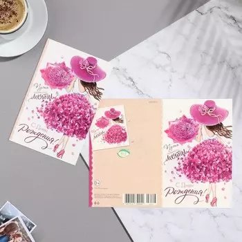 Открытка "С Днём Рождения!" шляпка, девушка, белый фон, 12,5х19,4 см
